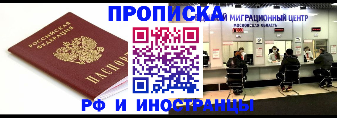 миграционный учет в Кашире