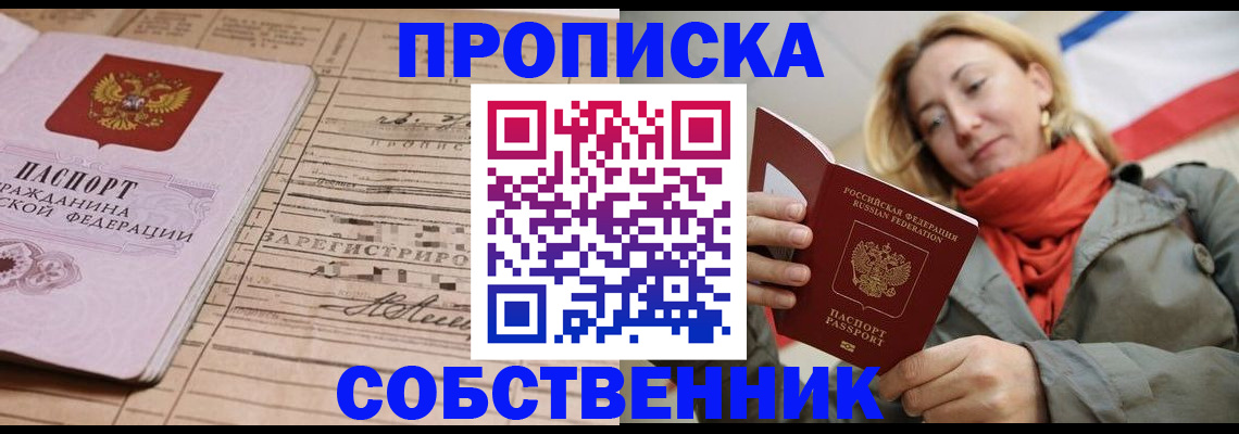 прописка регистрация в Кашире