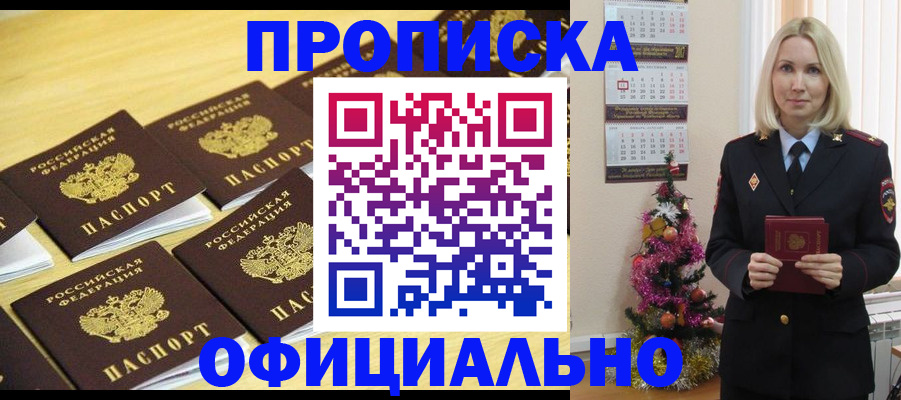 временная регистрация гарантия в Кашире