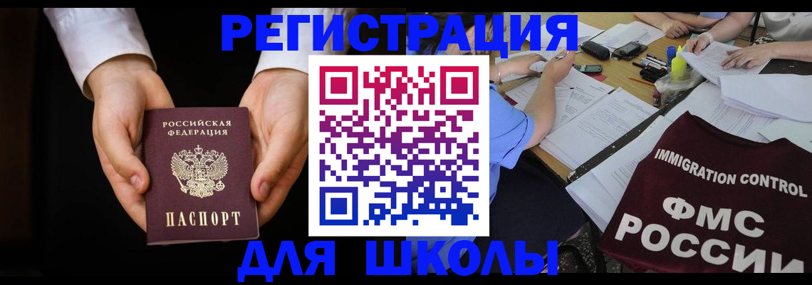 прописка законно в Кашире